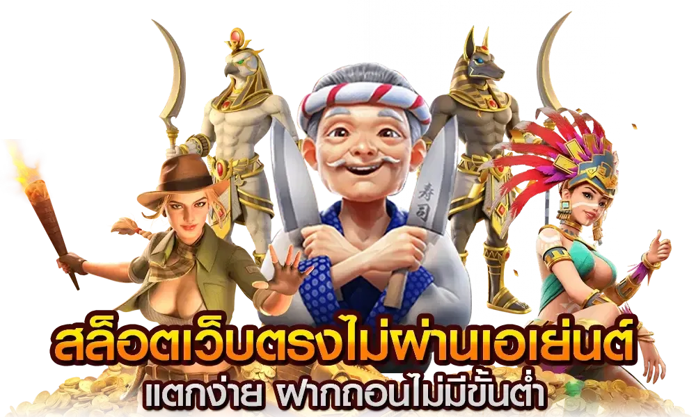 การใช้กลยุทธ์ในการเล่นสล็อตเพื่อเพิ่มโอกาสในการทำกำไร