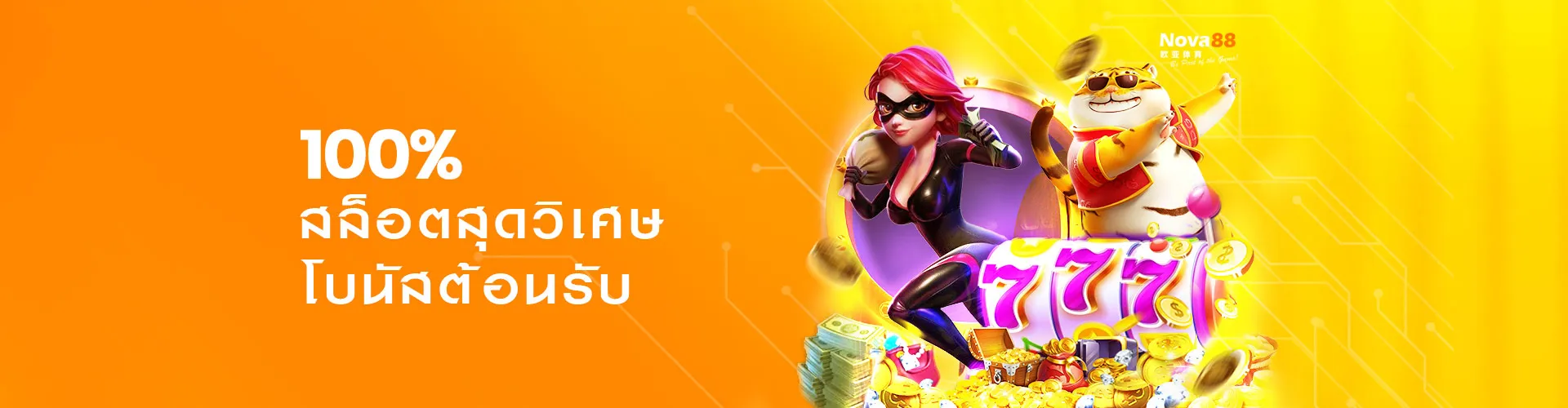 เว็บตรง